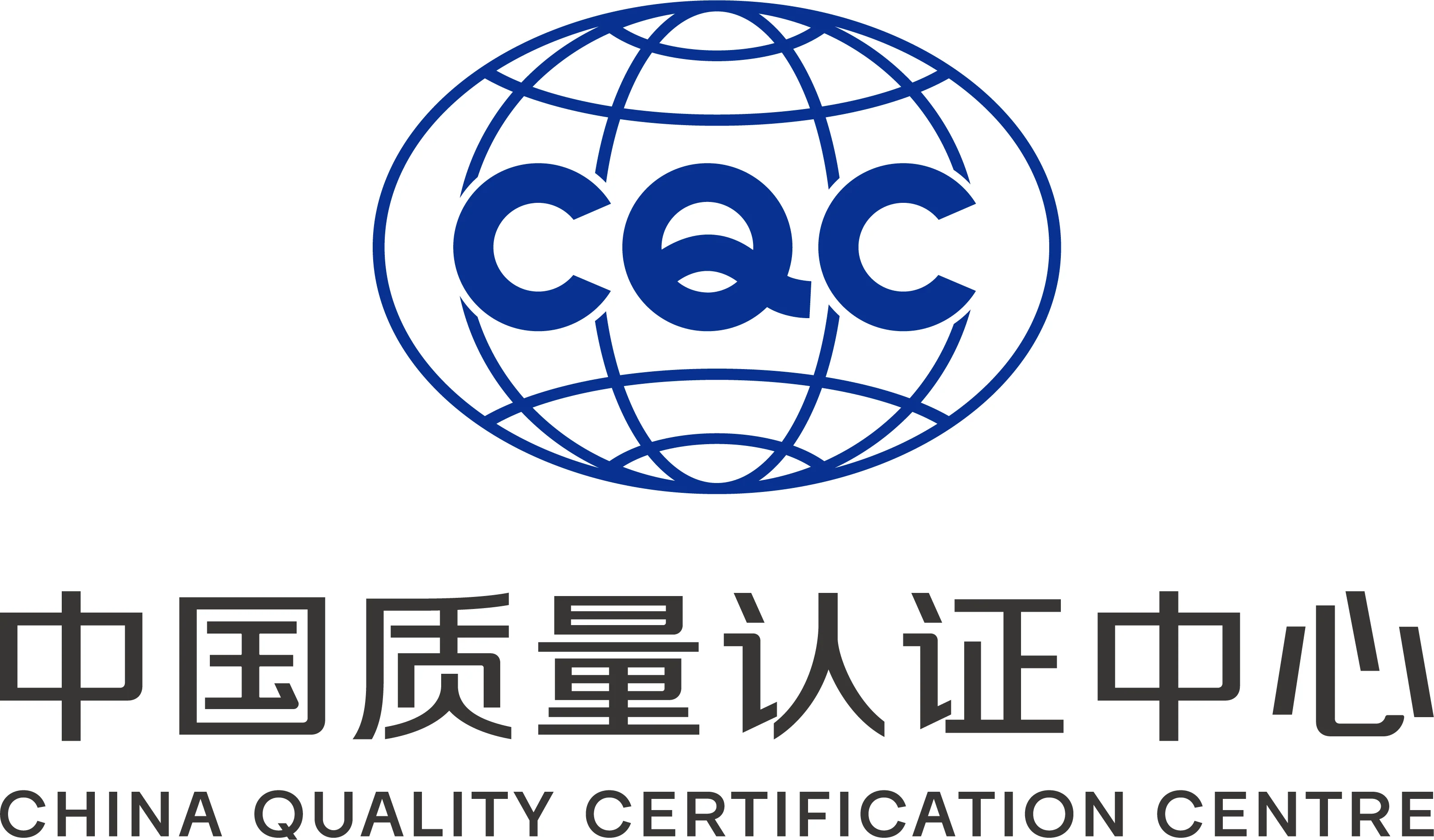 CQC中国质量认证